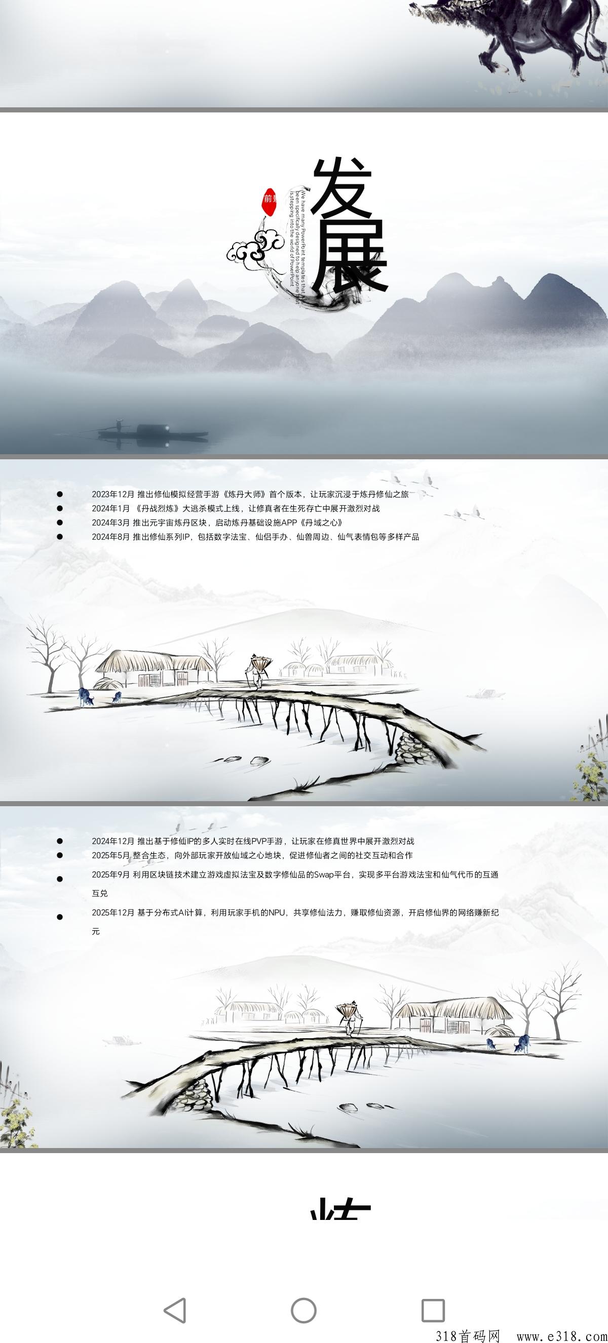 炼丹大师预热，最高福利欢迎对接