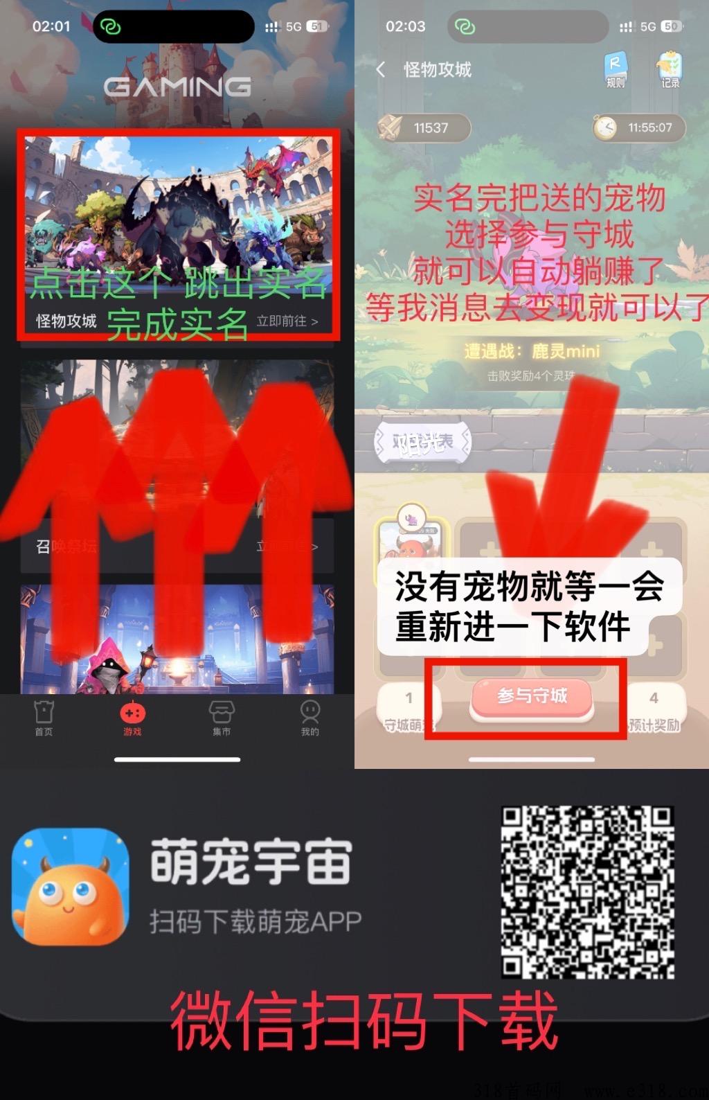 萌宠宇宙，非梵模式 ，新人秒送一个宠物，平台有市场 一个秒卖