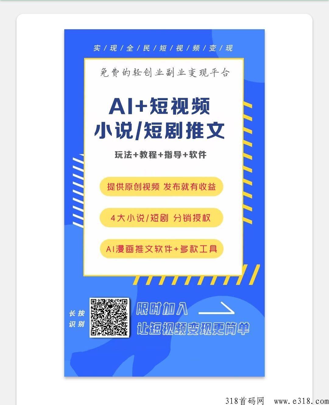 【视客智创】抖音发视频保底，每天可发布3个视频，长期项目