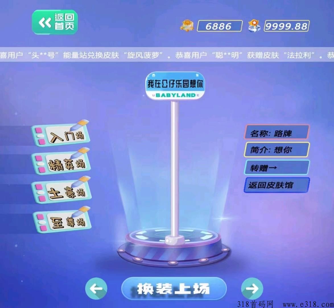 公仔乐园，2023年度黑马，上线自带游戏，月底上线