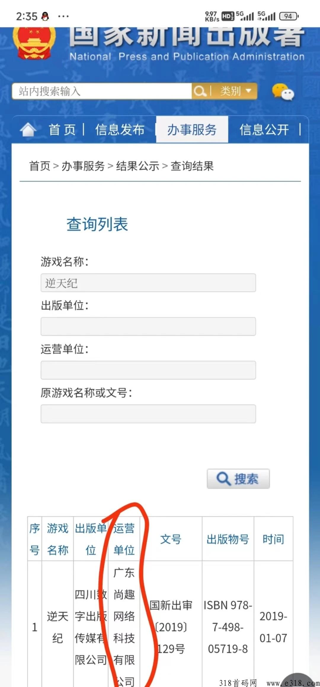 逆天纪靠谱吗？一秒带你了解逆天纪-汇一线首码网