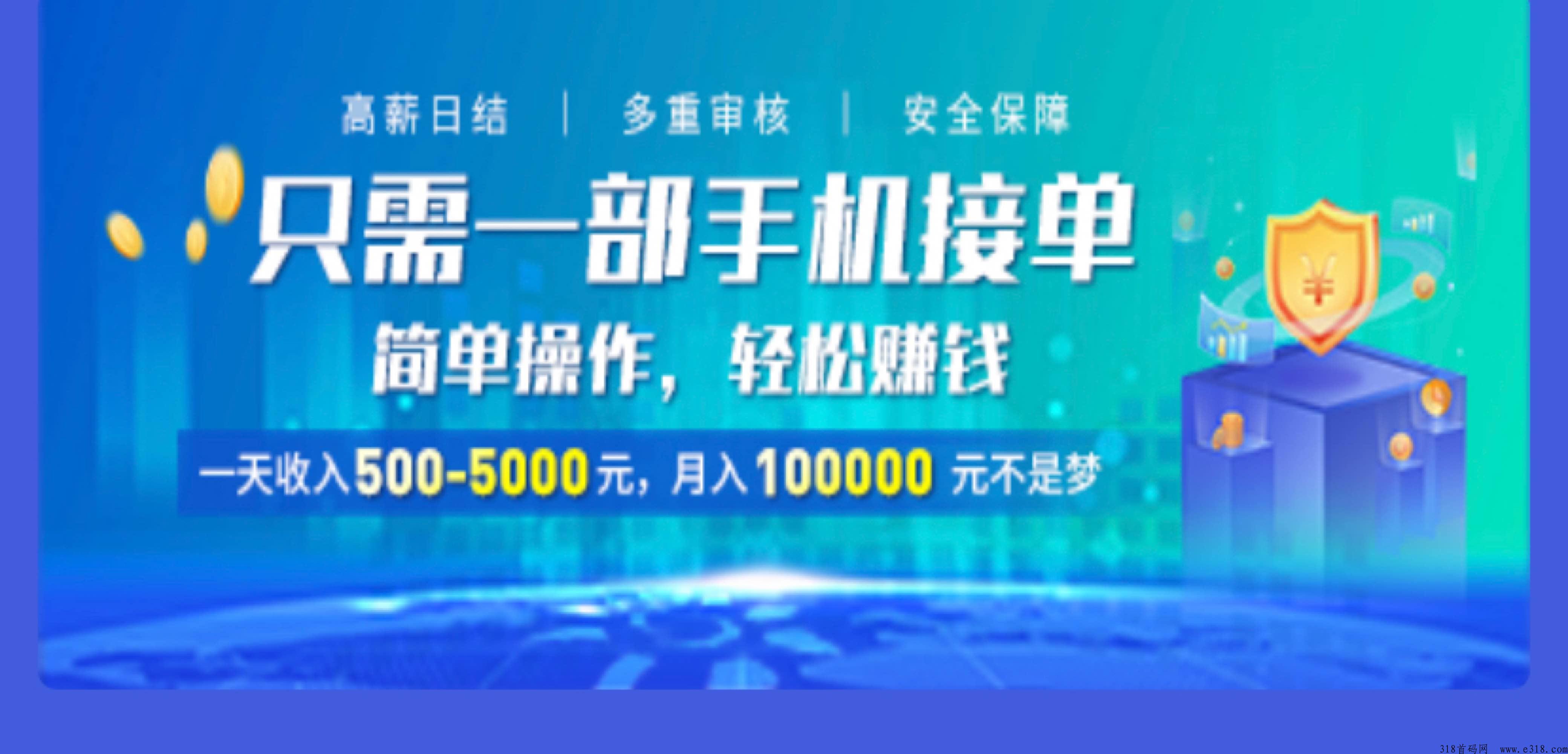 捡q啦，高价任务大量招人，欢迎团队，工作室来谈合作