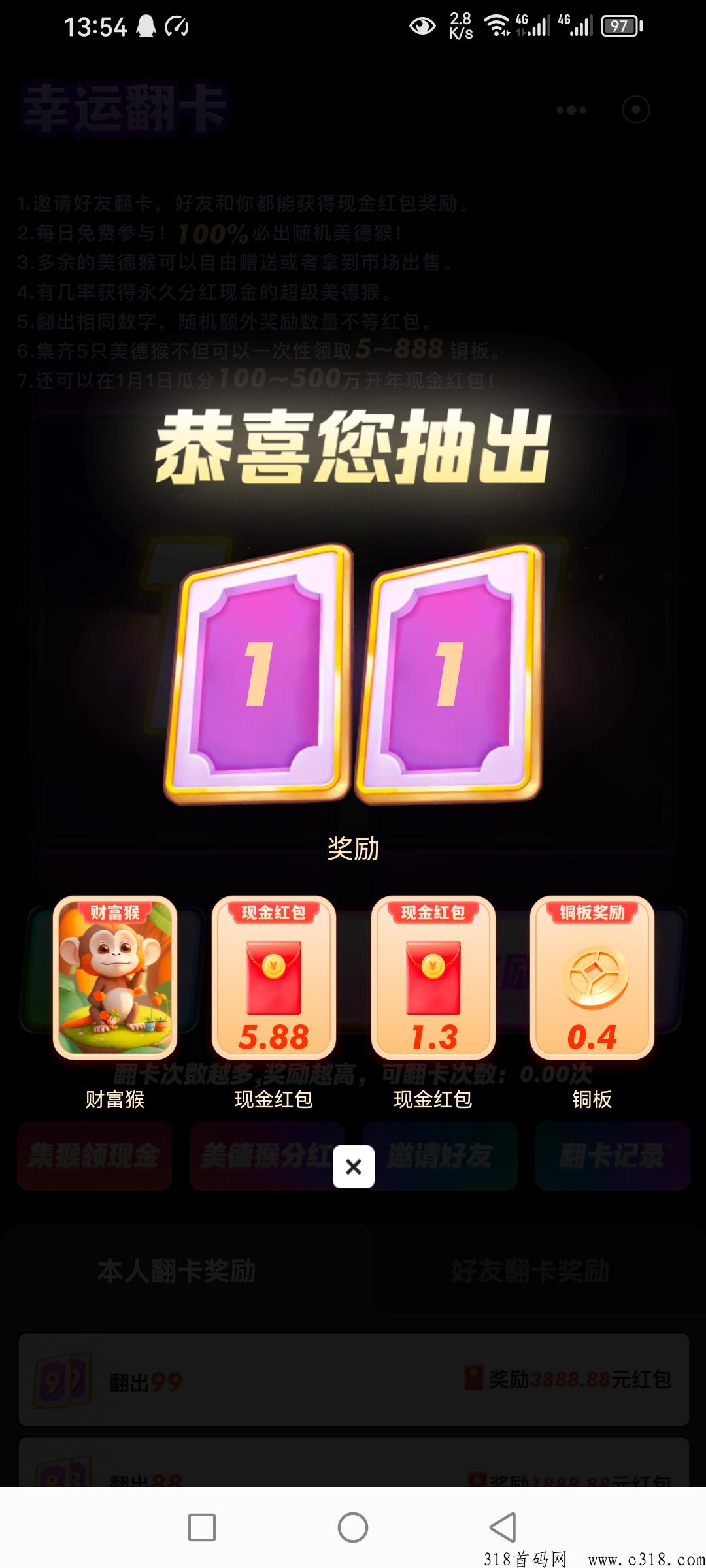 新封魔传，直接送7卡，可撸