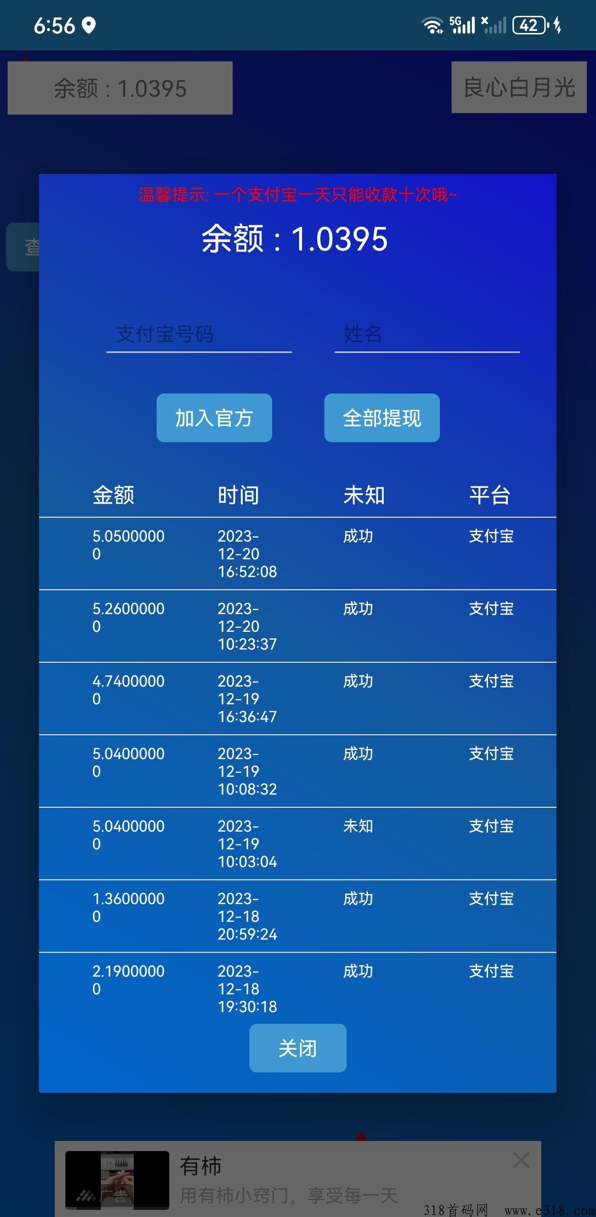 良心白月光，一个广告最低5分
