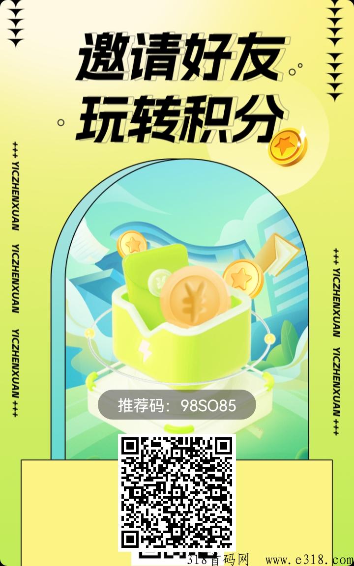 首码才出易创臻选，0创首选