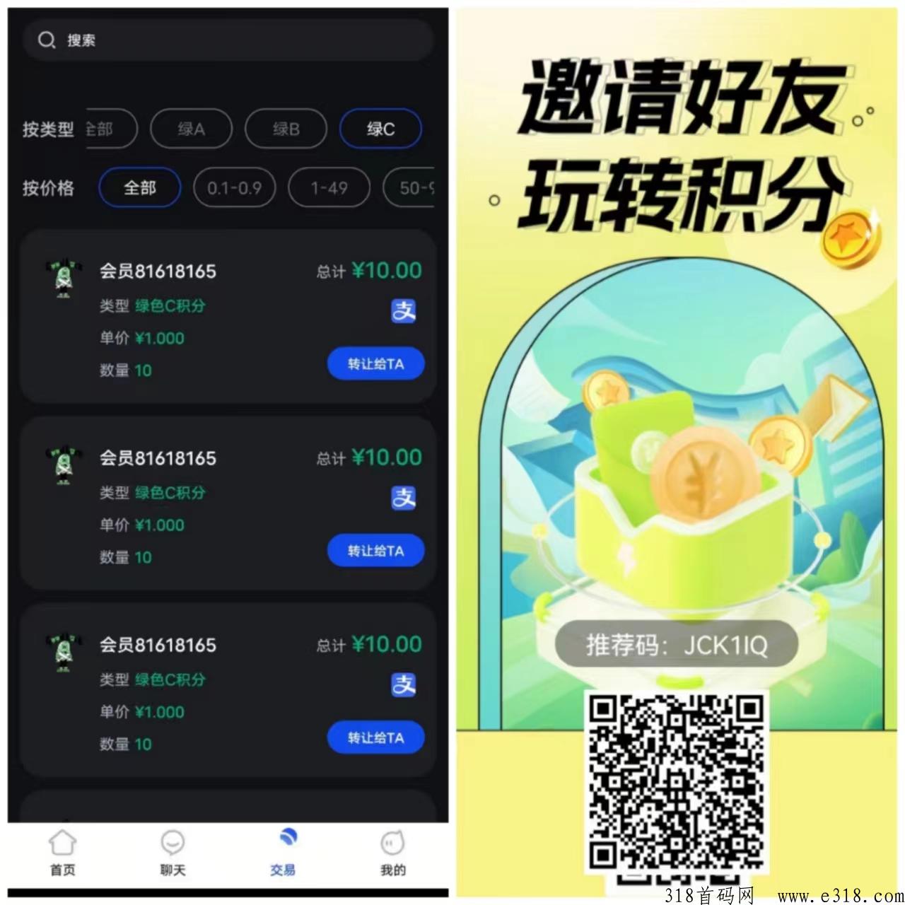 易创甄选！纯撸！每天产五个积分！卖三个！一米一个