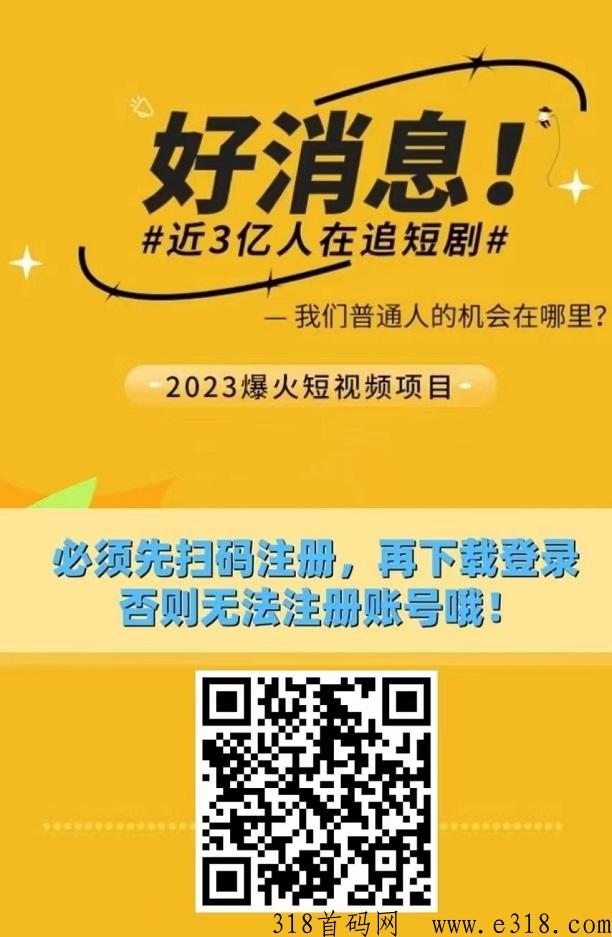 创作猫短剧推广教程，推广授权免费！