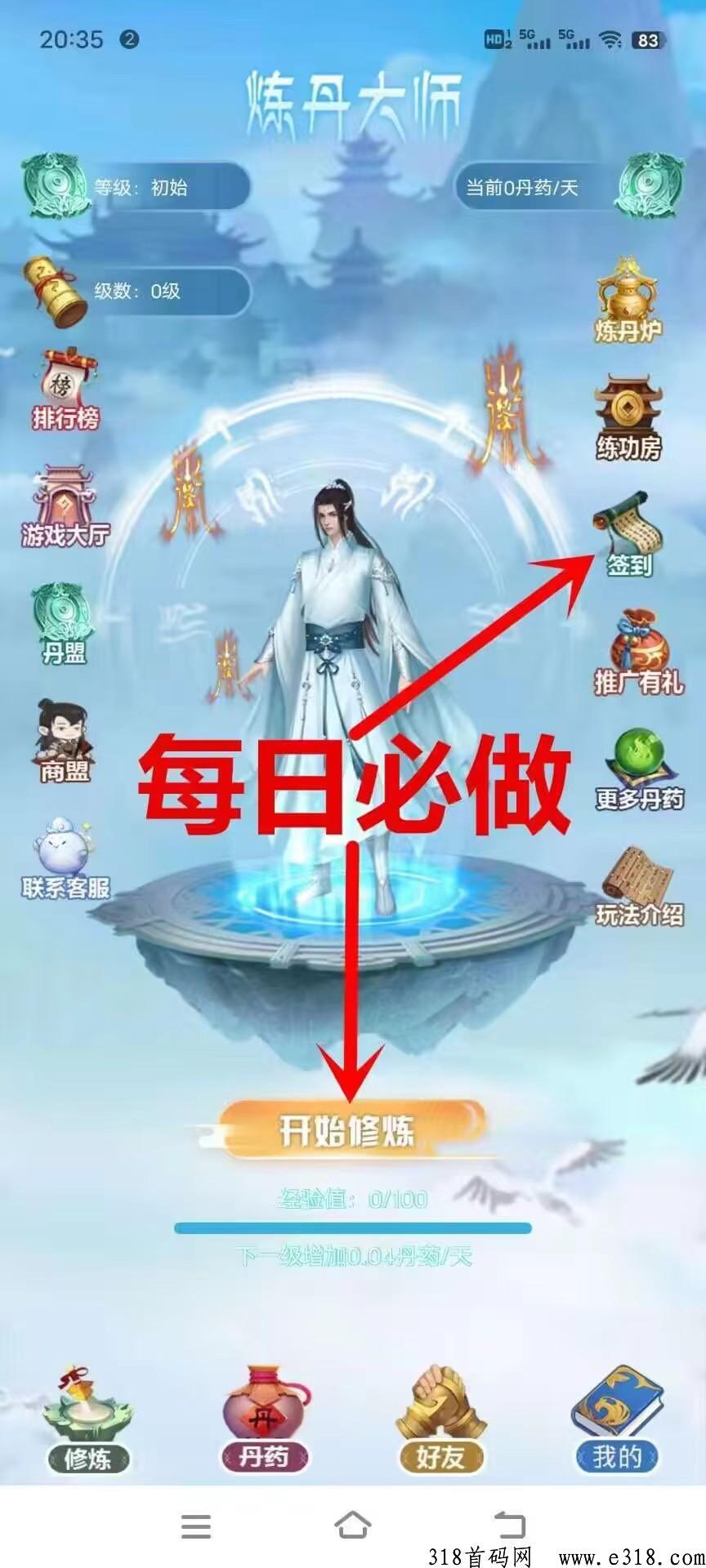 炼丹大师今日首码免费撸