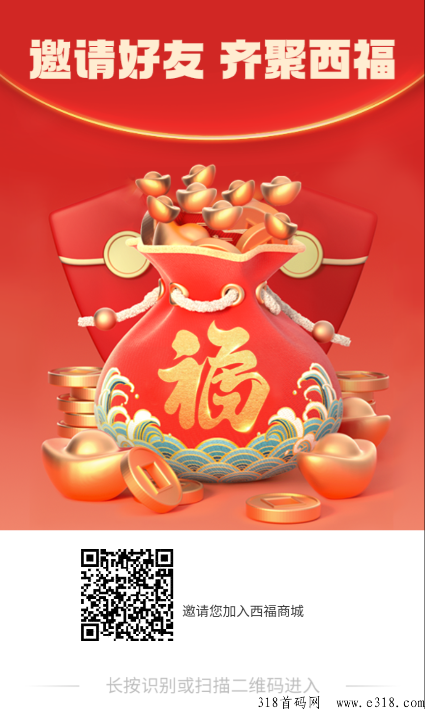 西福商城火热0撸卷轴，已开胶易