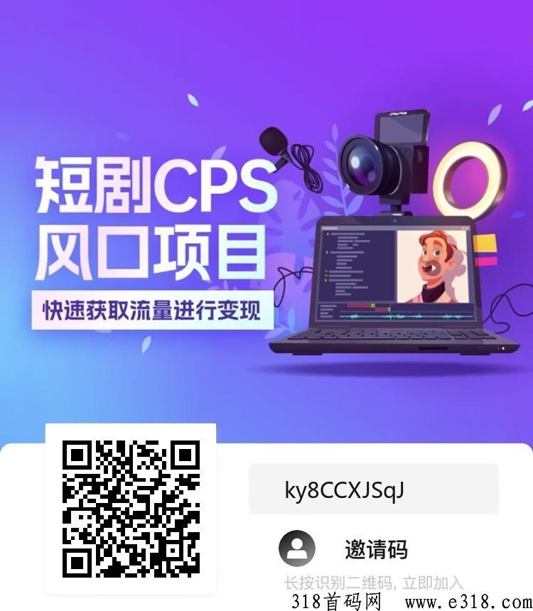 好省短剧养老项目，风口项目