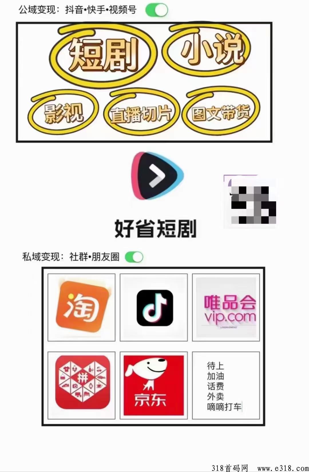好省短剧养老项目，风口项目