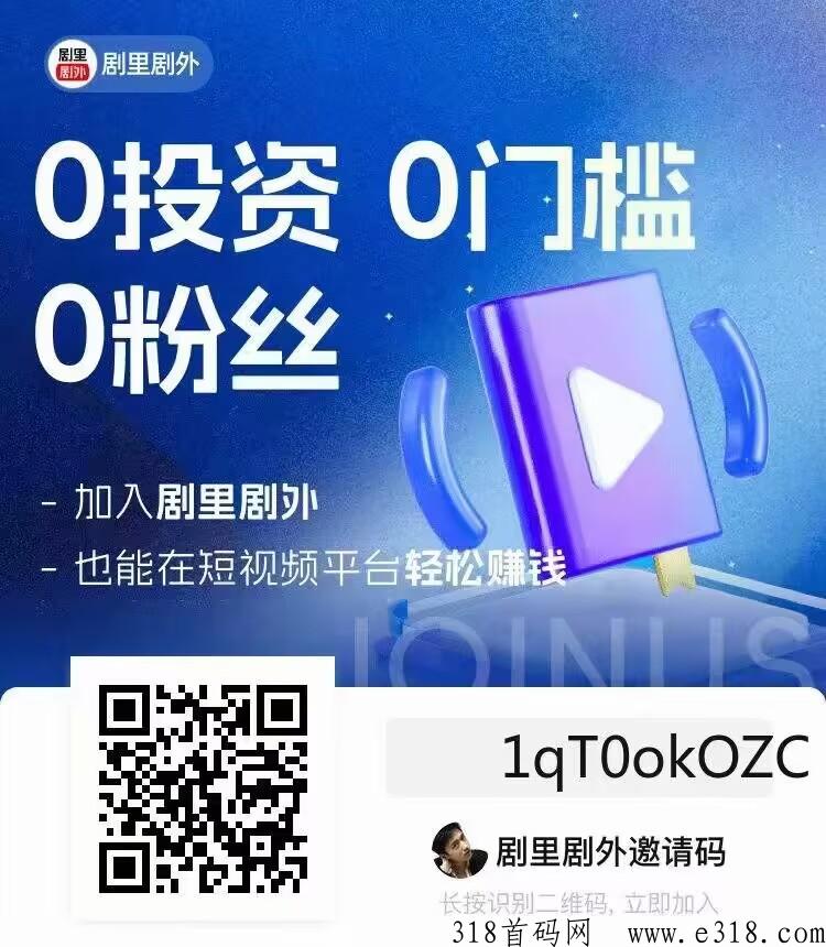 剧里剧外短剧养老项目，风口项目快速裂变！新机遇，好机会不要错过