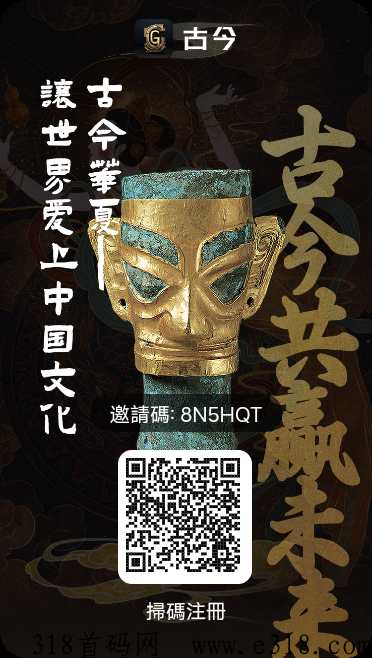 首码古今！金来柚模式 可零撸 速度上车-首码项目网