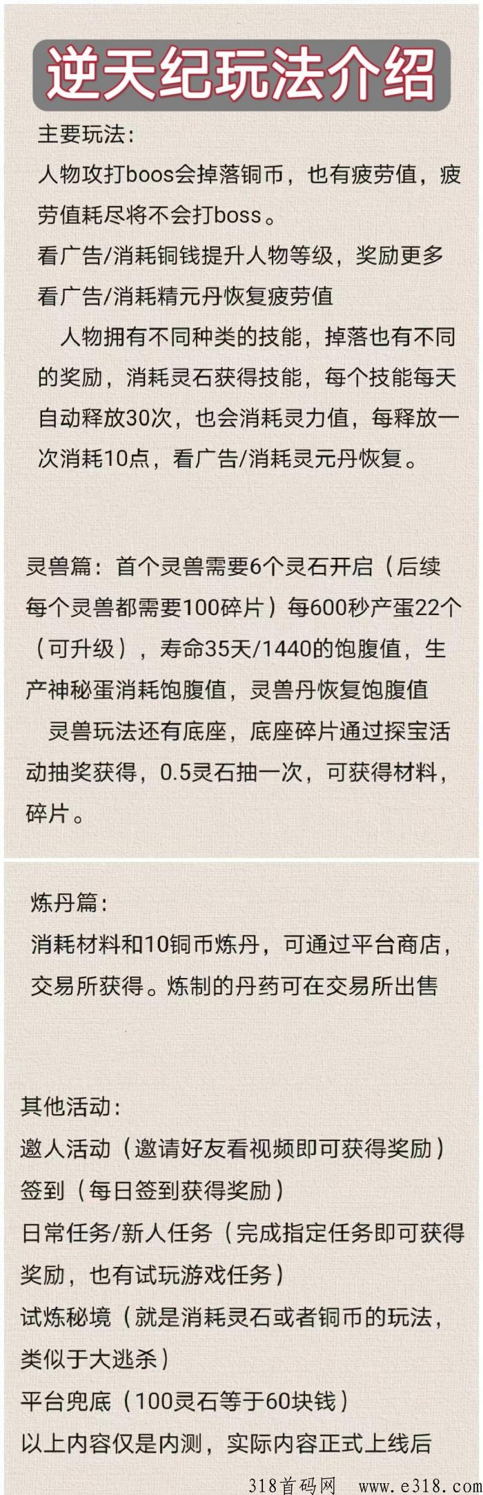 逆天纪震撼来袭，全程撸，跨年大项目，政策拉满，全力扶持