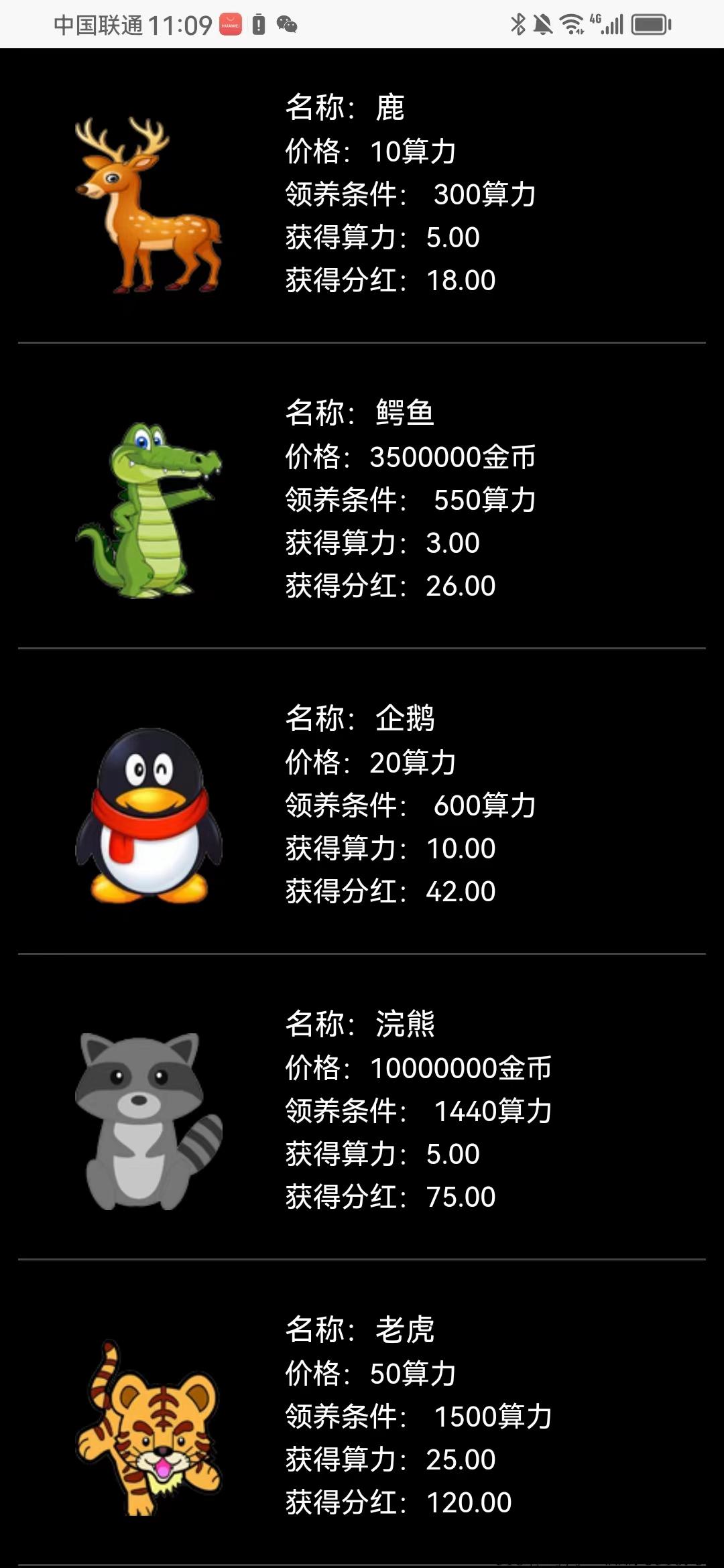 动物小镇，最强零鲁每天几分钟
