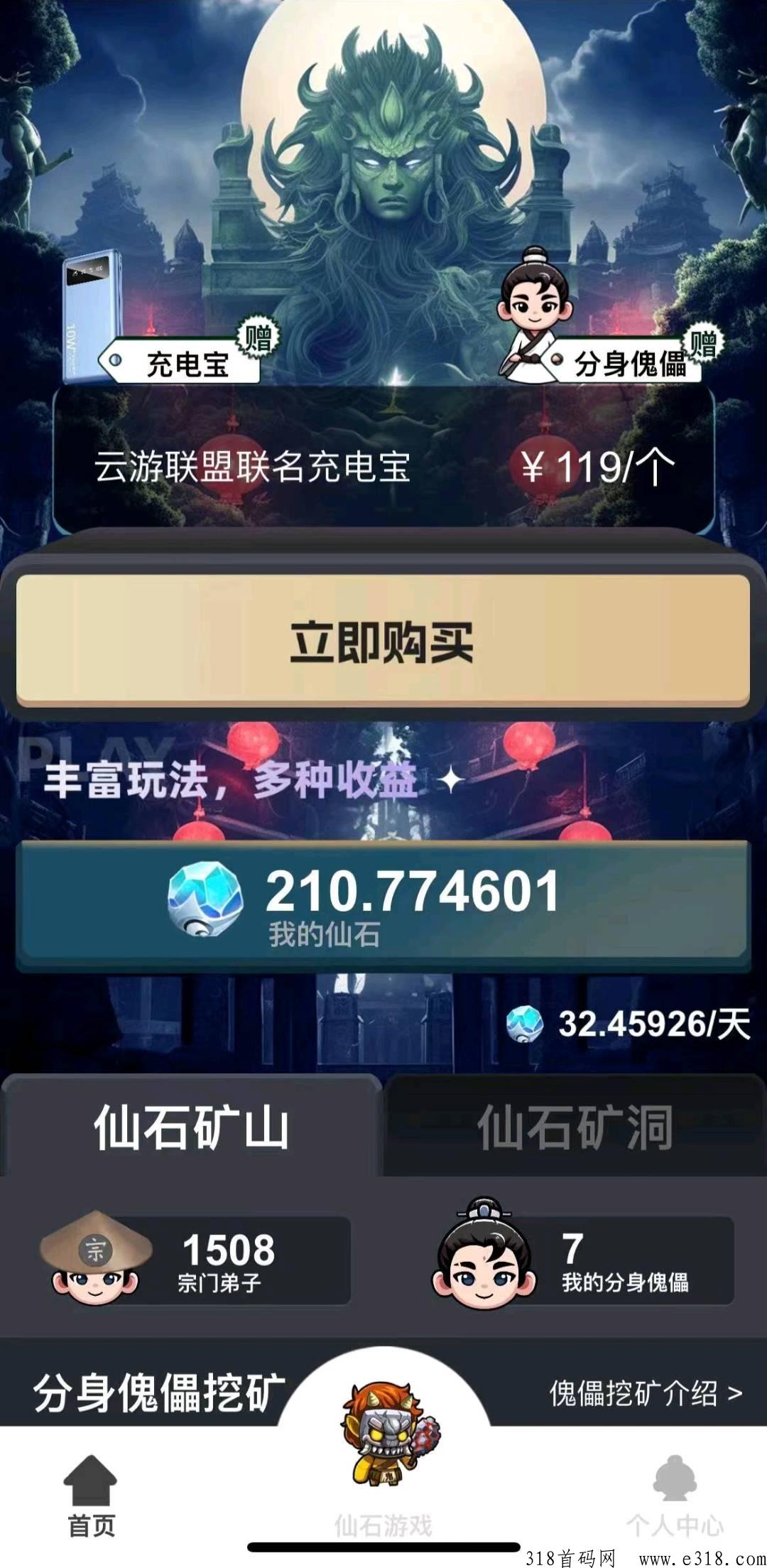 云游联盟，2023年底神盘，火爆上线