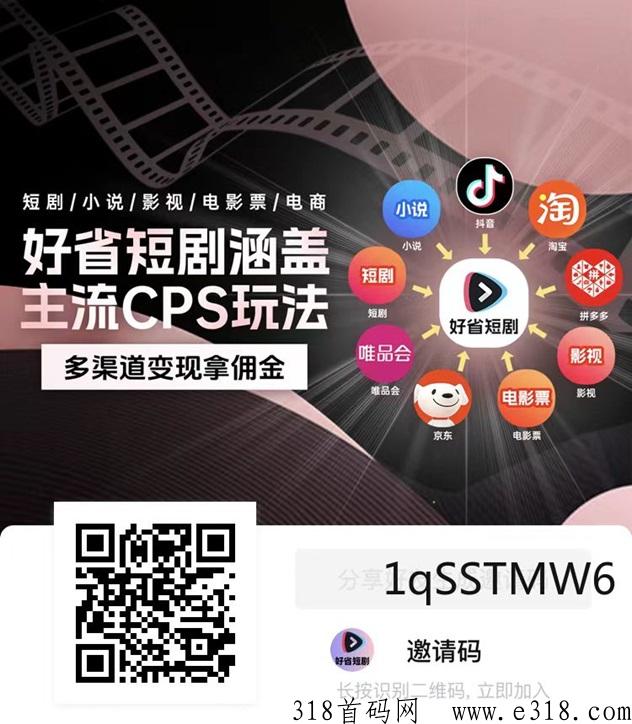 好省短剧怎么样？做原创剪辑实操教程