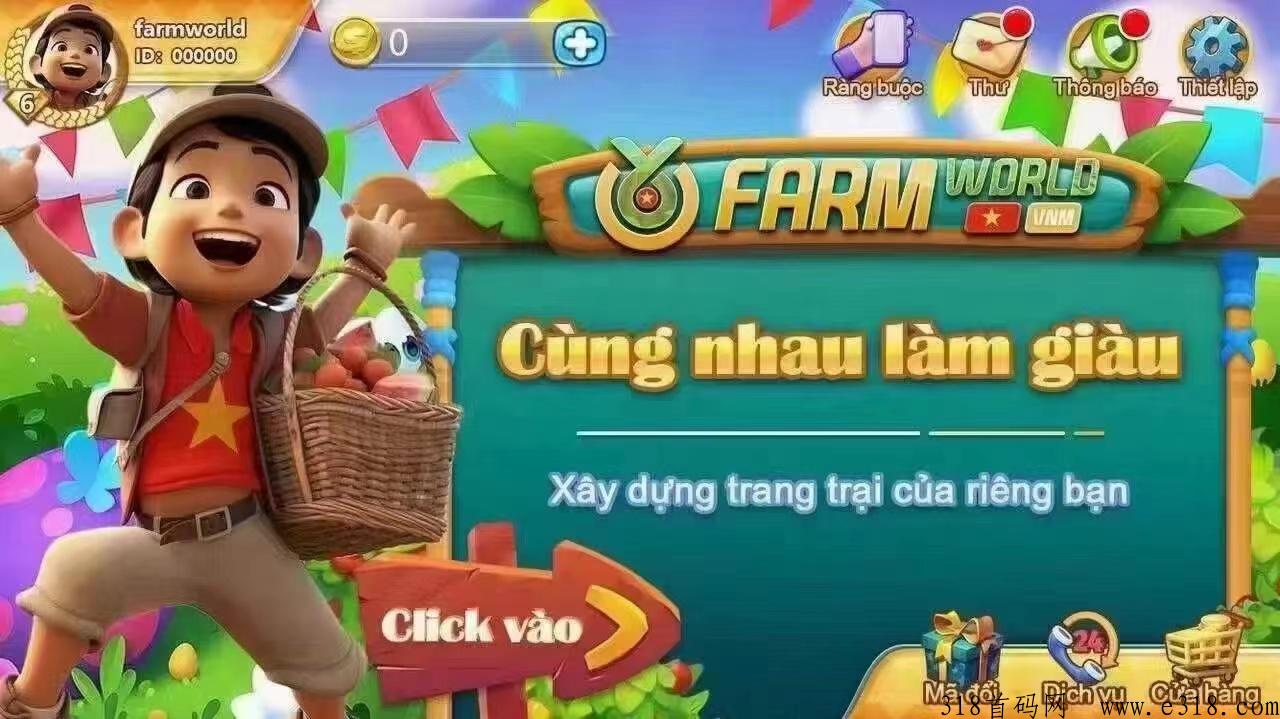 [预览]只做优质橡木，Farmworld农场世界，扶持来谈