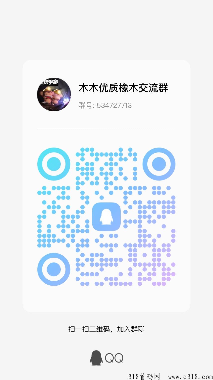 [预览]只做优质橡木，Farmworld农场世界，扶持来谈