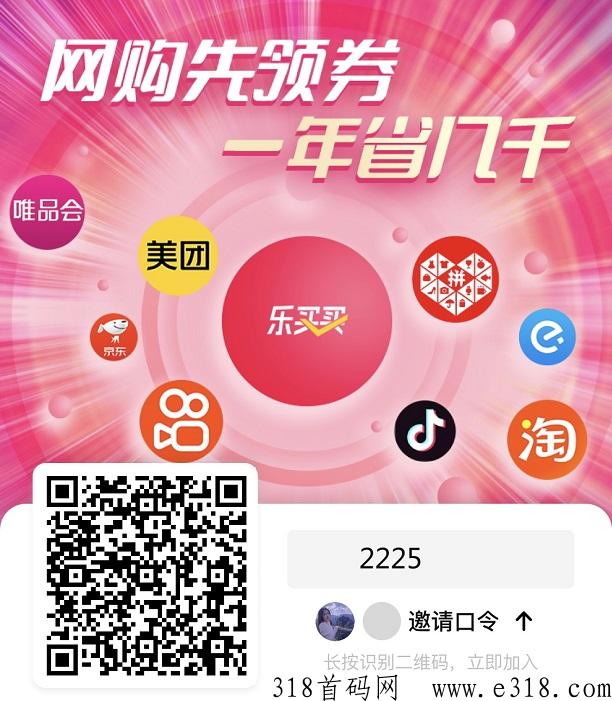 乐买买APP好用吗？APP为什么能这么火