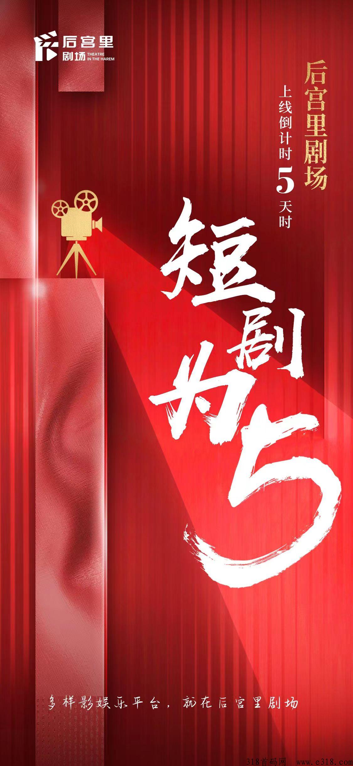 后宫里剧场怎么样？靠谱吗？怎么加入？