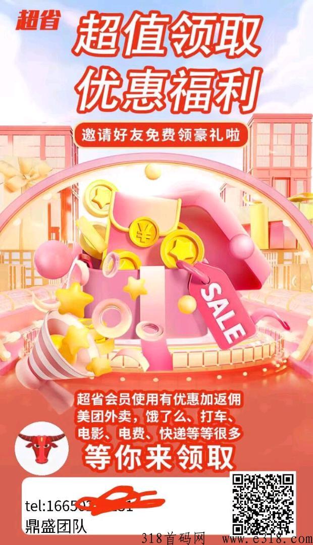 超省大量要人做的来