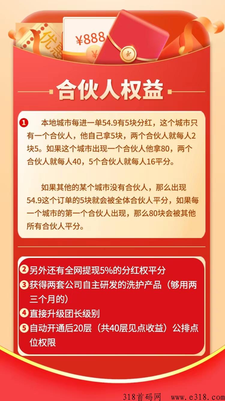 超省是什么？占位就有二十层收益，每天静态收米