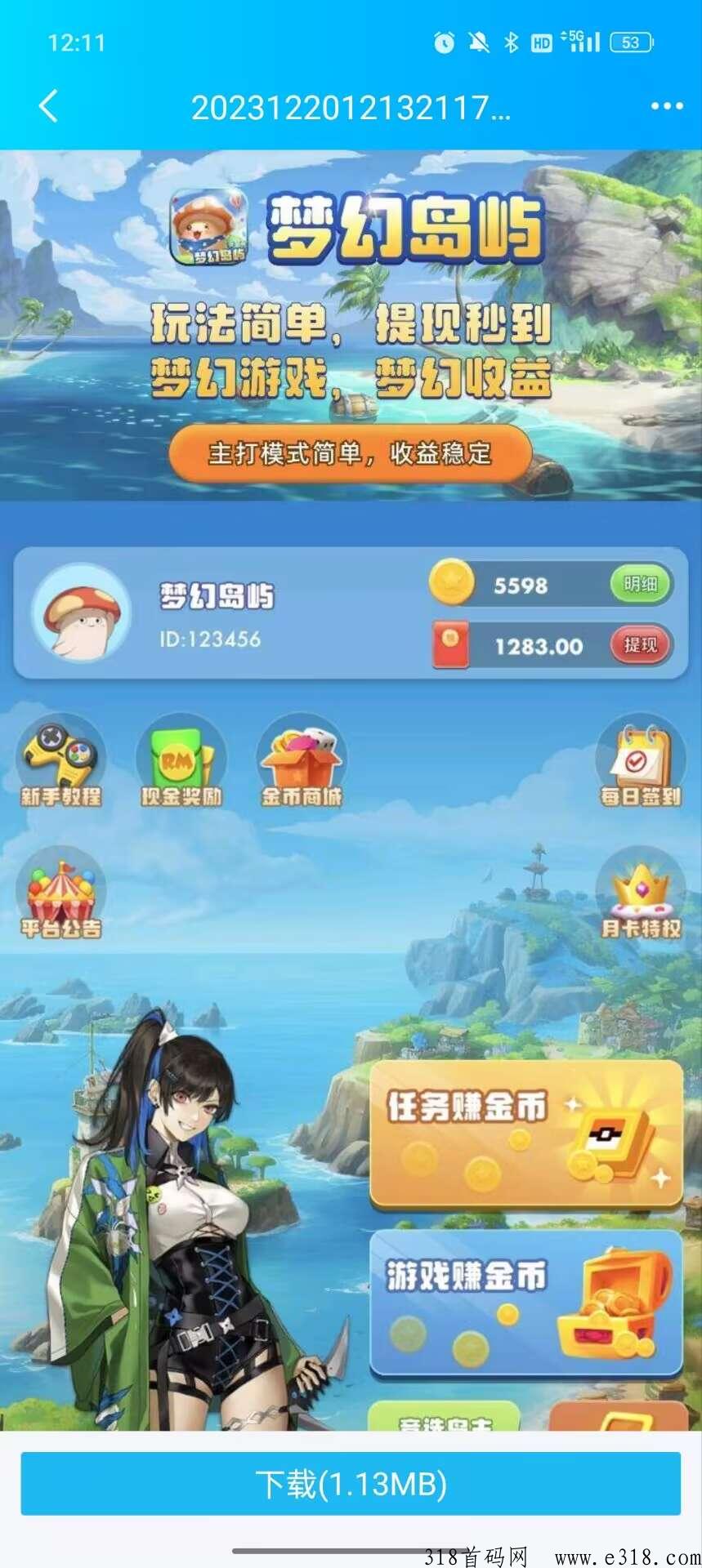 梦幻岛屿王炸项目，10层管道收益