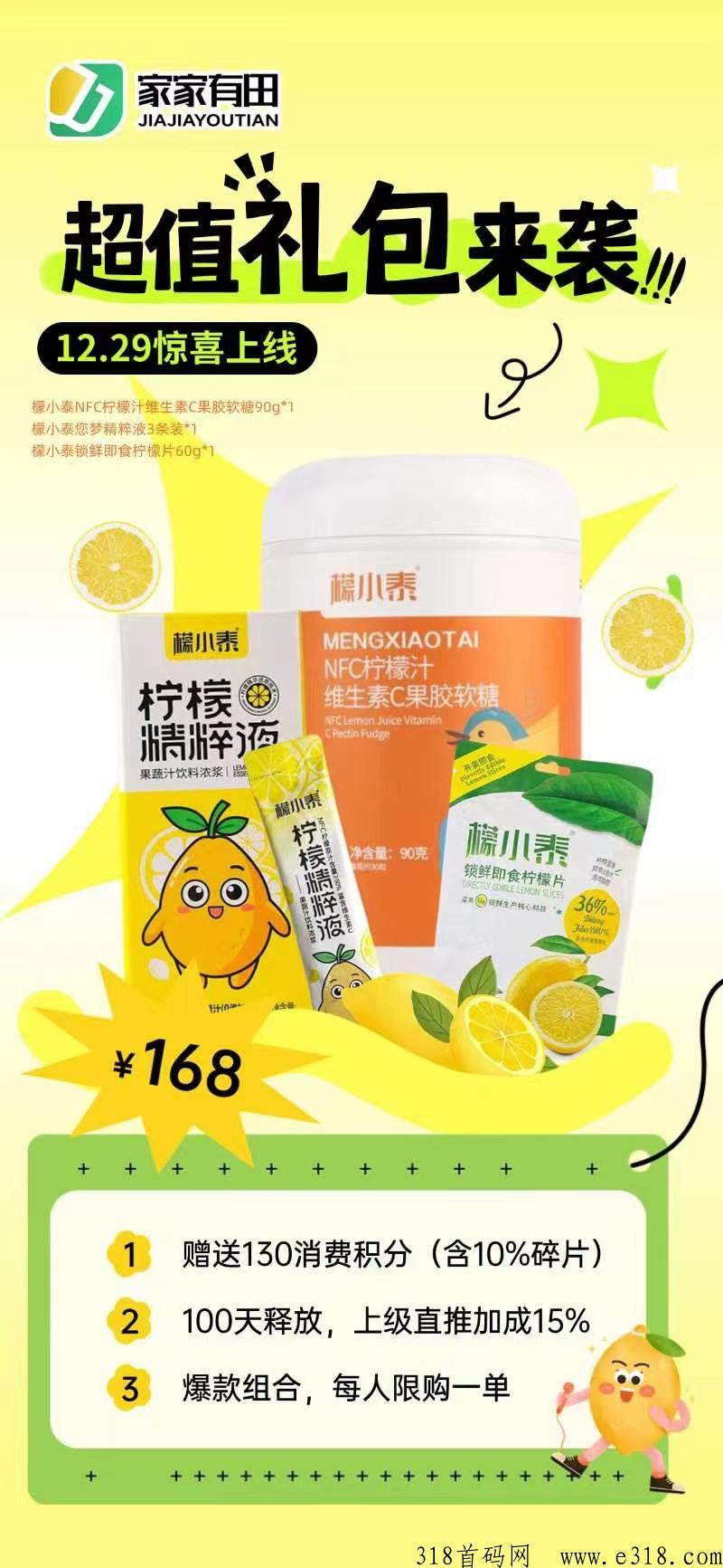 家家有田绝对是2024年最持久的项目，新出没有多久，积分一分难求，新款模式
