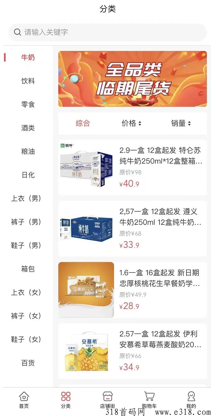 特便宜商城是什么
