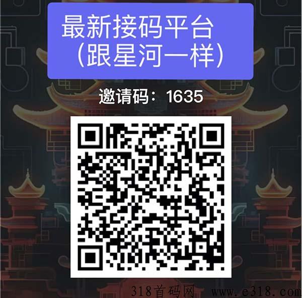 地推福利，类似星河的接码注册一键接码APP