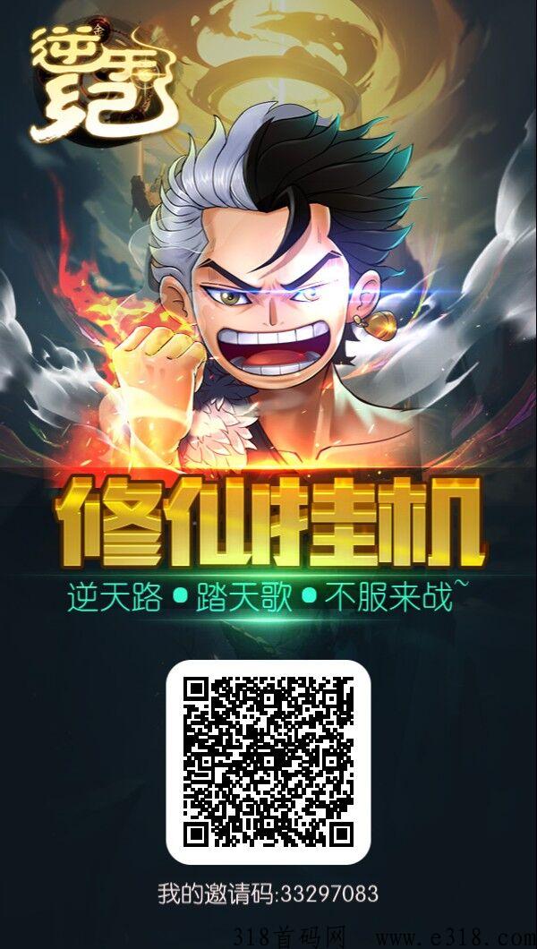 逆天纪震撼来袭，全程撸，跨年大项目，政策拉满，全力扶持