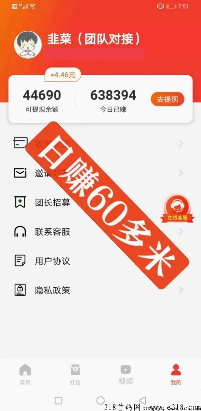 首码《尚玩》一个视频价高，一天可以看320个，拿教程