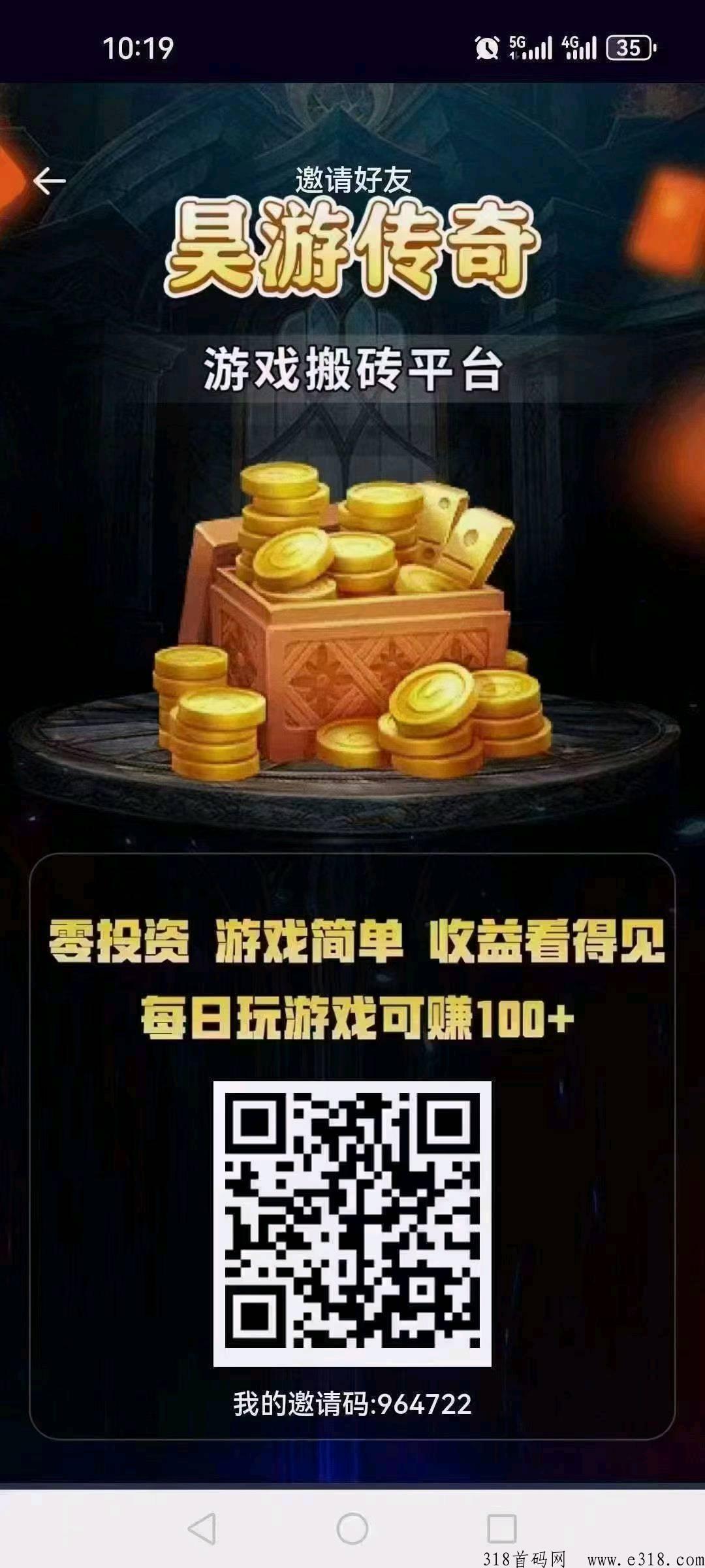 昊游传奇装备回收平台