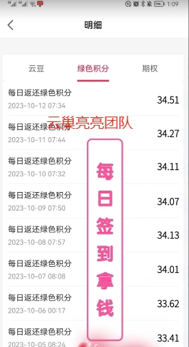 云巢app值得推广吗？注册邀请码如何填写？
