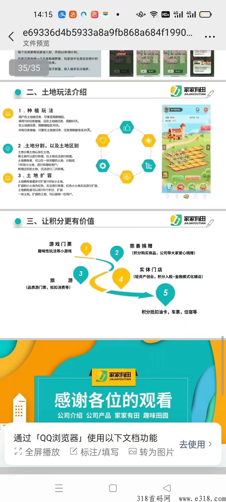 家家有田，2024年开年大盘，燃爆市场，多种生态，稳定爆发