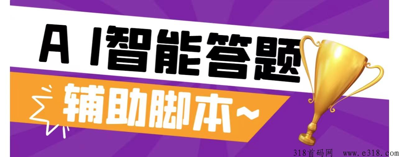 全网独一无二头条斗音答题云端首码项目，稳定副业做什么比较挣钱