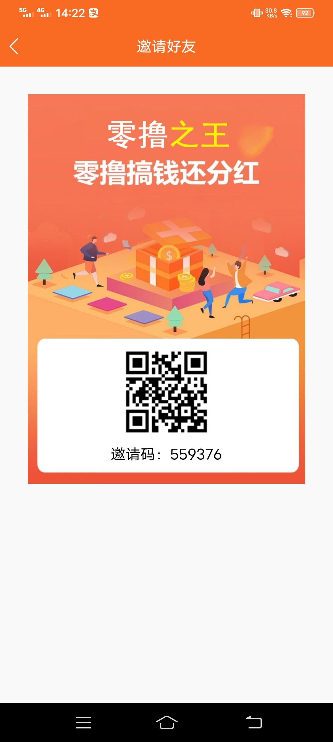 撸之王，撸芬h项目，注册送宝石，宝箱