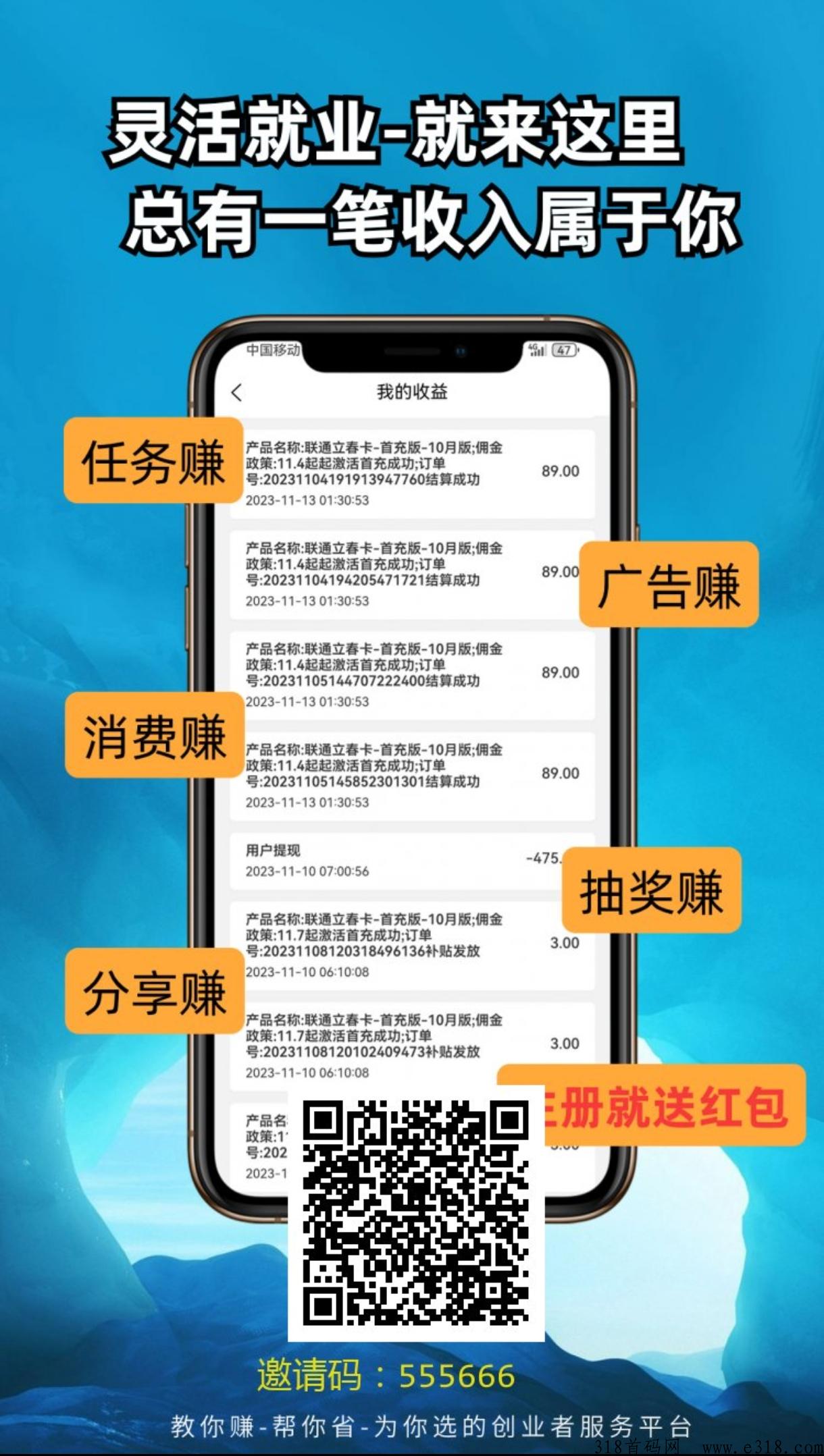 轻创优选反正我是赚钱了