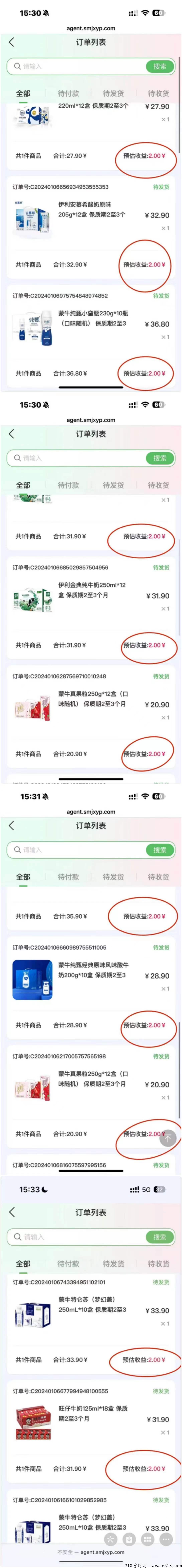 临期仓店流宝模式，零撸投资均可，稳定项目