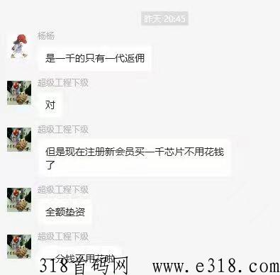 中华芯语，新年活动大放送，注册通过团队就给垫资