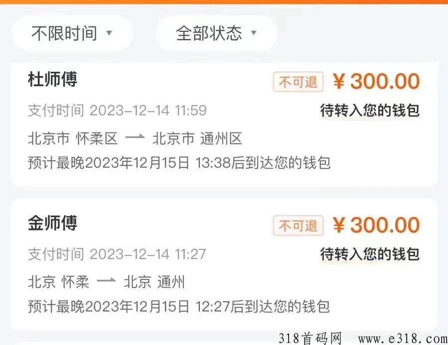 最新玩法云物流搬砖一部手机即可做