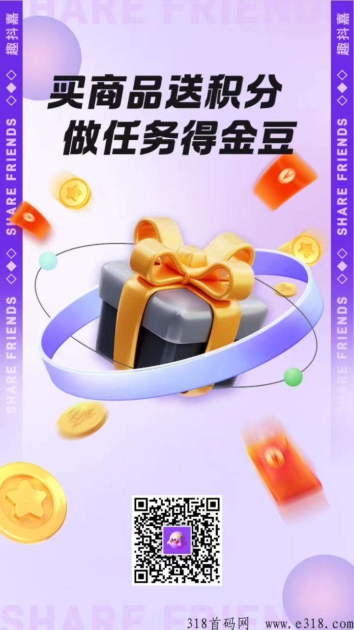 首码刚出趣抖佳，简单又暴力速度参与