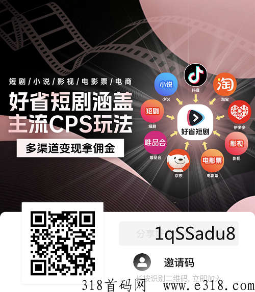 短剧现在还能做吗，好省短剧怎么加入
