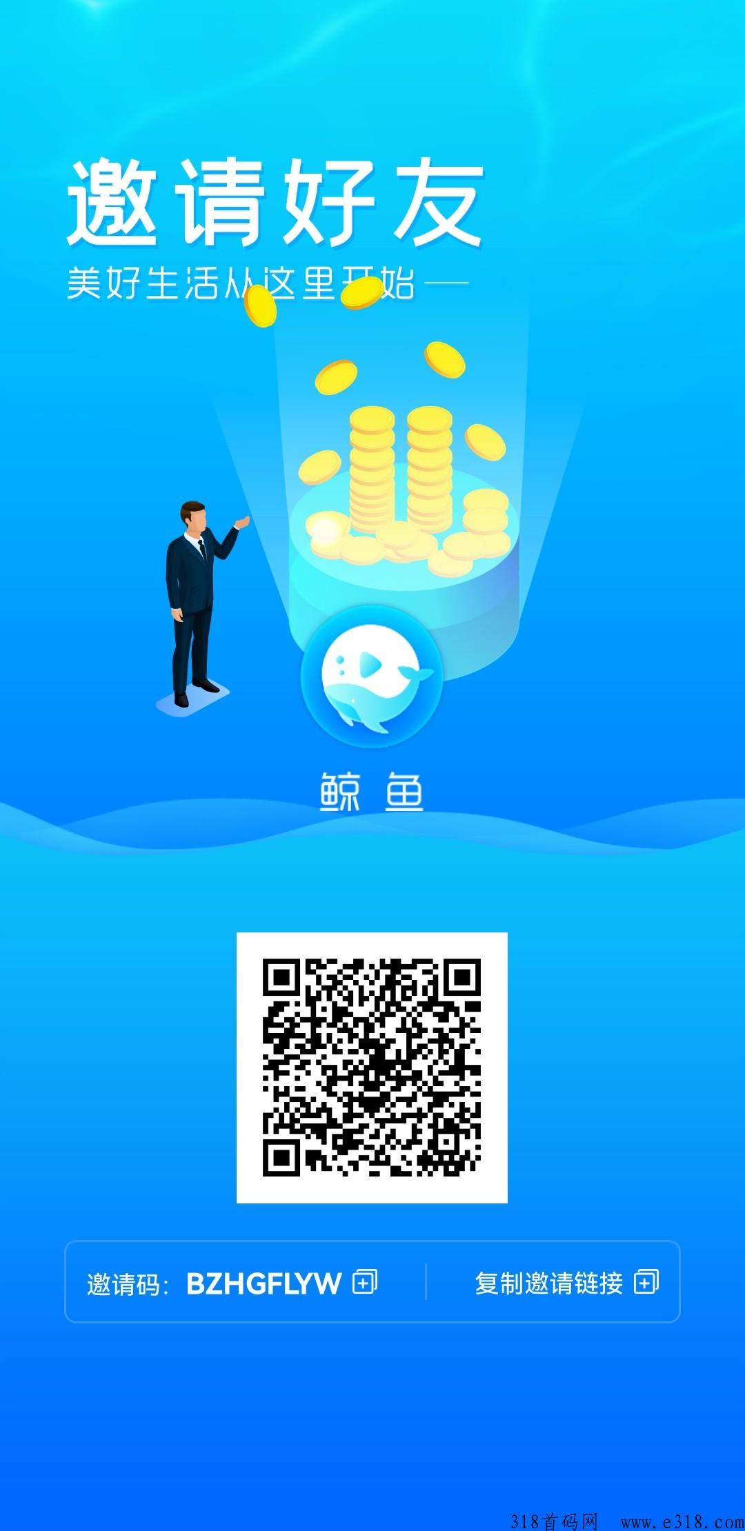 鲸鱼王者强势上线，全民免费