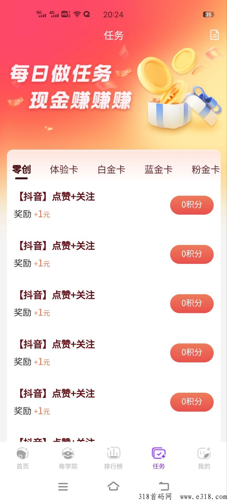 趣抖嘉牛项目来袭，多号或推广重回巅峰