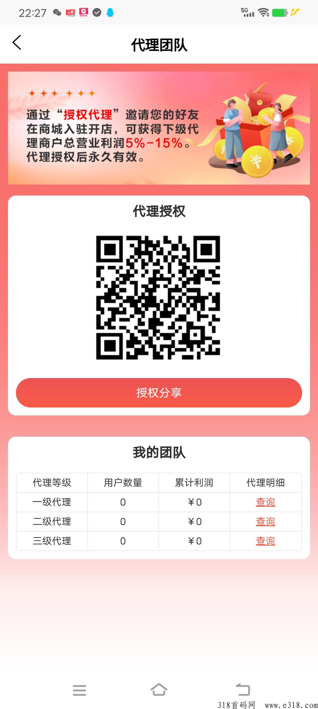 邮品，首码刚出，全网最新无，货源电商，实力雄厚，利润高