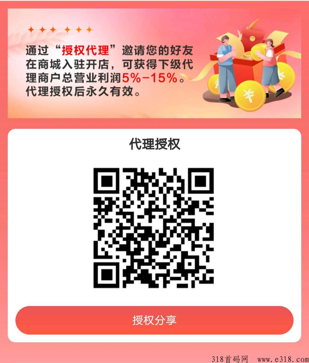 邮品，首码刚出，全网最新无货源电商，利润高