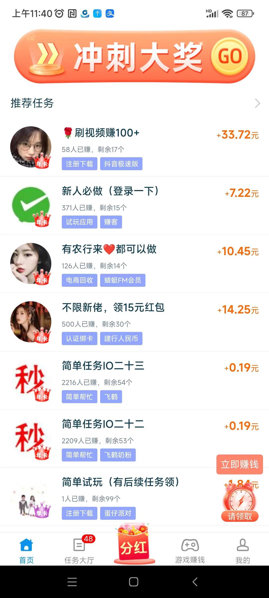 趣闲赚放单做任务大平台，发布好项目作为副业，提现门槛超低，秒到账！