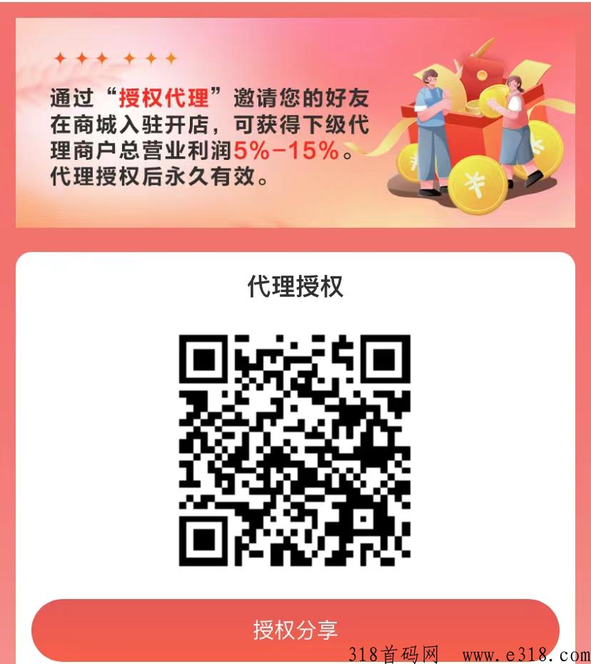 邮品副业跨年强势来袭，已上架苹果，对接大小团队长